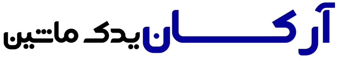 ماشین آلات راهسازی آرکان یدک ماشین